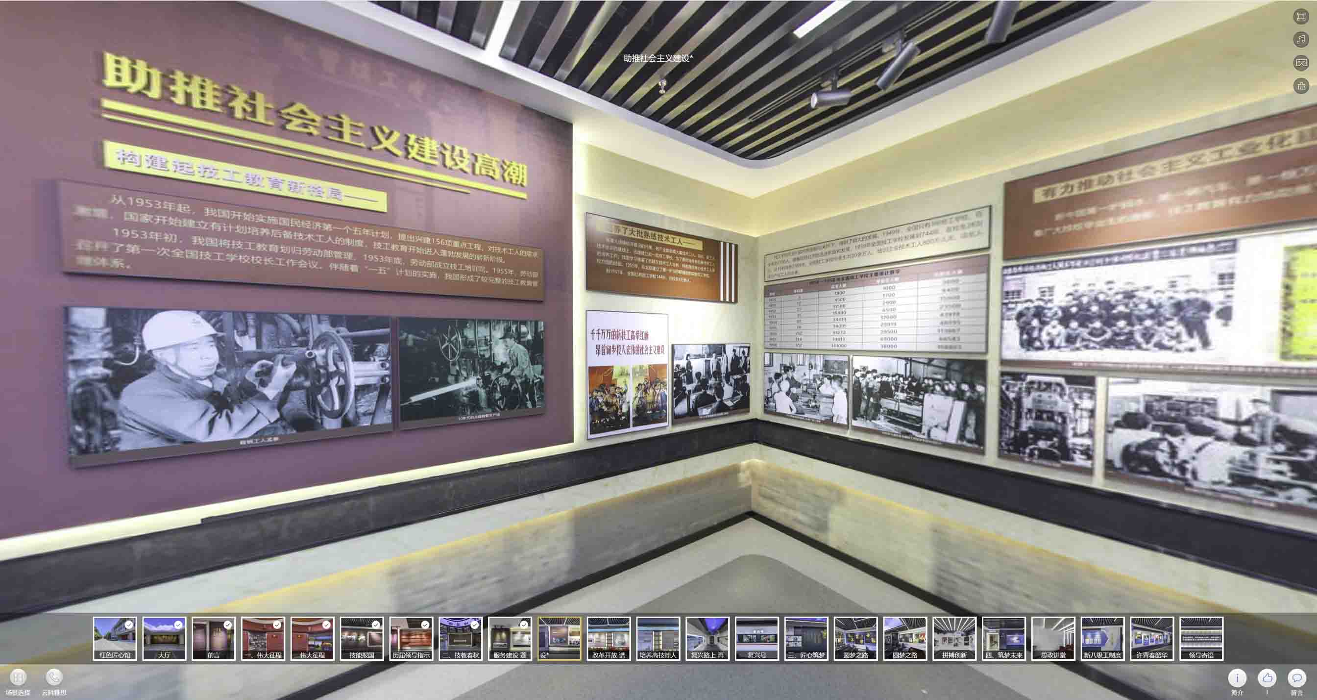 四川VR技术在工业制造中的革新：推动产业升级的新动力
